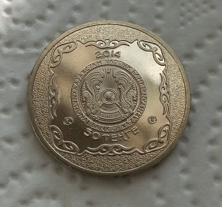 Монета Тайказан 2014