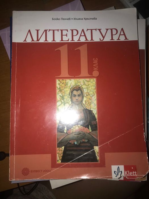 Учебници по немски и български език