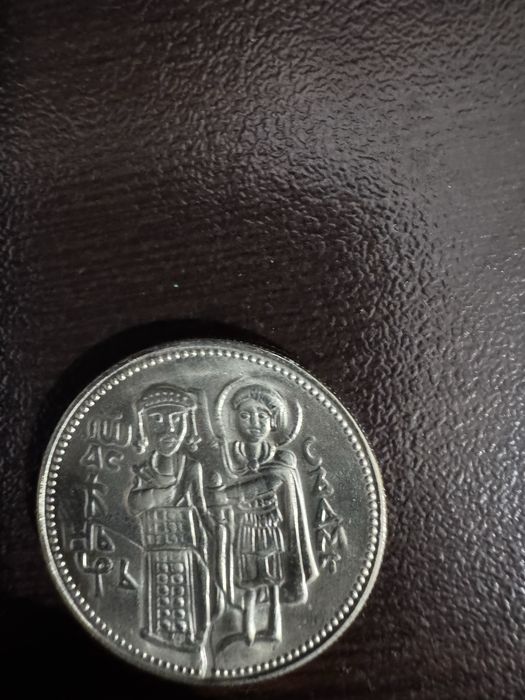 Юбилейни български монети от миналия век