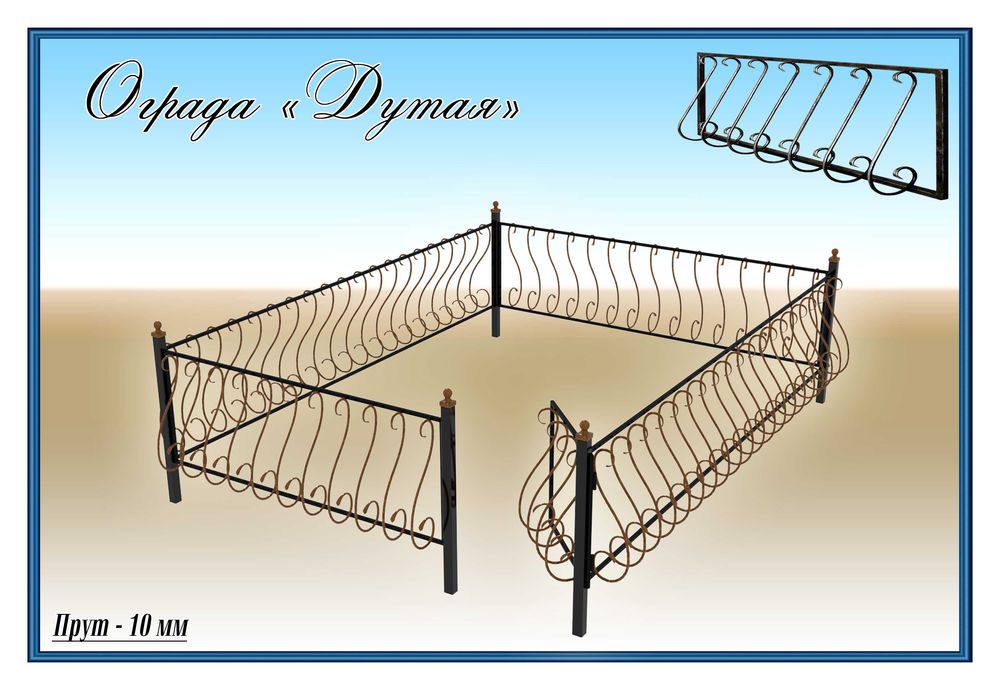 Оградки кованные