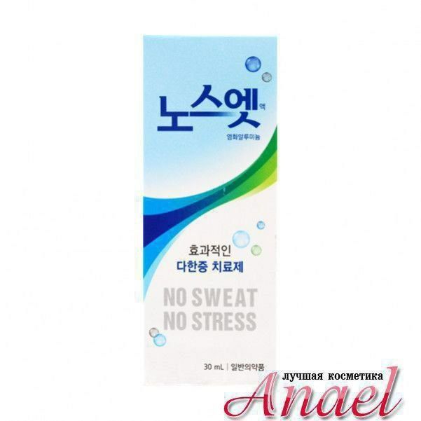 Terlashga qarshi antiperspirant.без запах без пота.антиперспирант