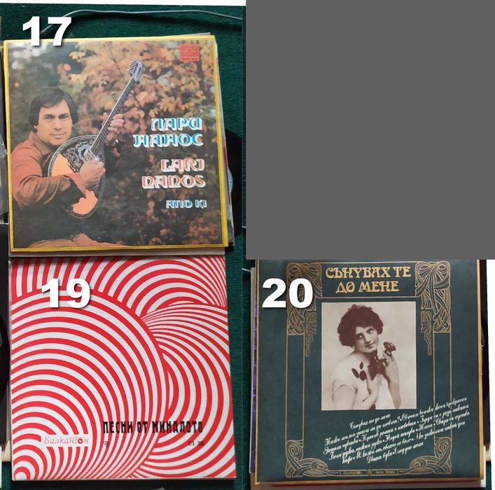 Грамофонни плочи и видеокасети