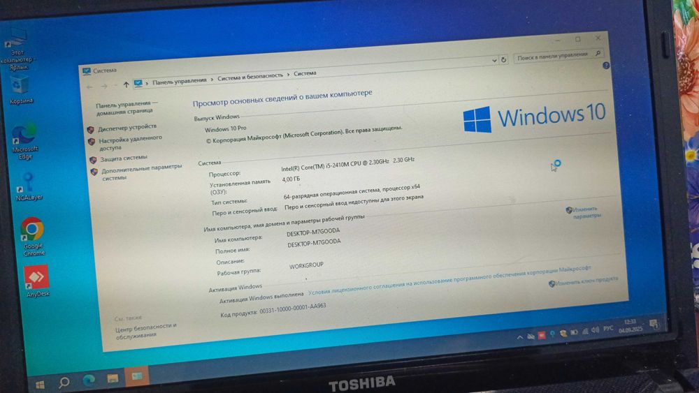 Продаю ноутбук Toshiba