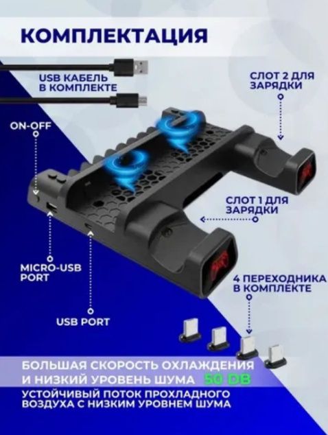 Подставка вертикальная для PS4 Slim/Pro