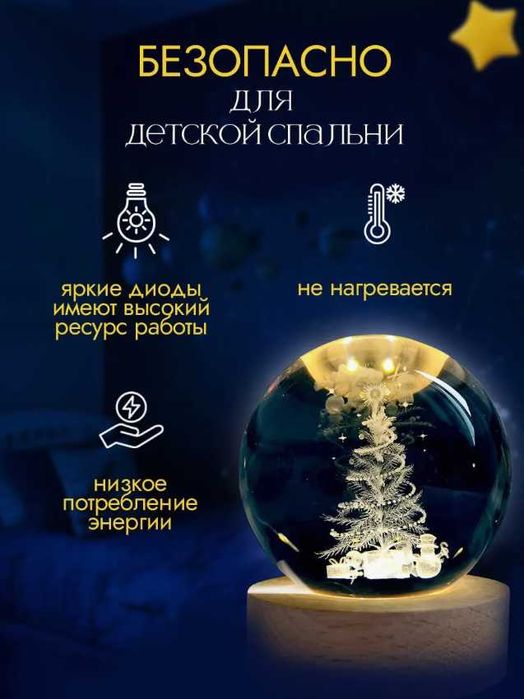 Светильник 3D Cтеклянный Шар - ПОДАРКА от Диллера Лучшая Цена