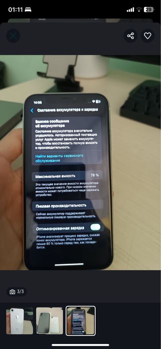 IPhone XR 64GB 78акб