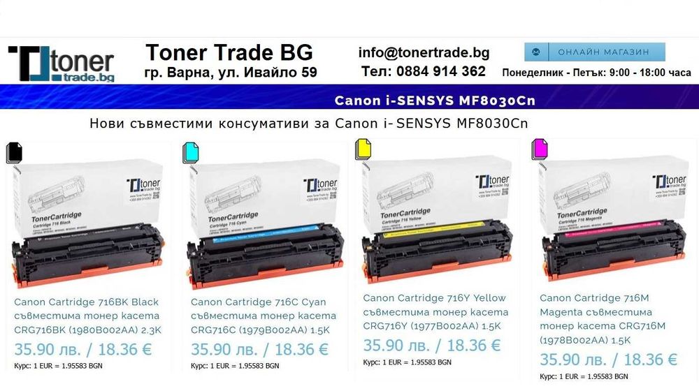 Canon i-Sensys MF 8030Cn е многофункционално цветно лазерно устройство