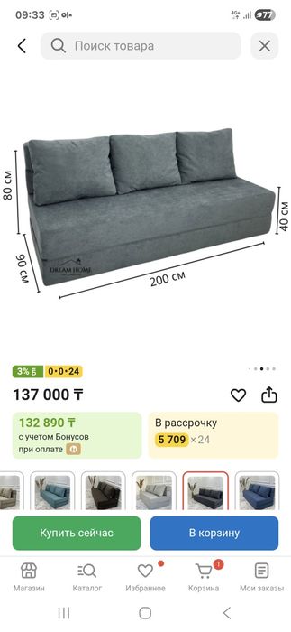 Диван безкаркасный