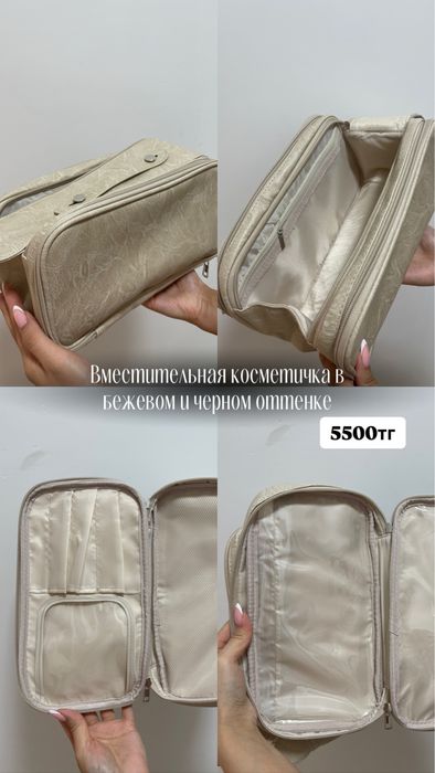 Вместительная косметичка