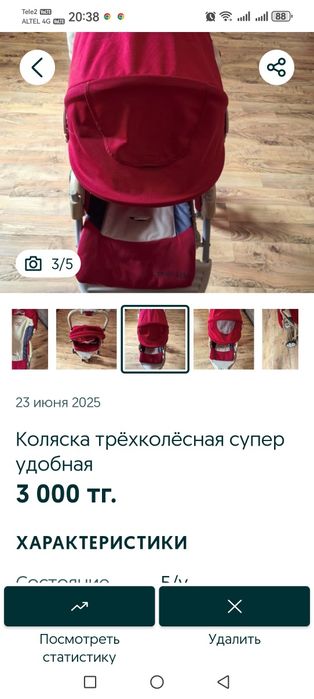 Коляски три штуки одинаковые