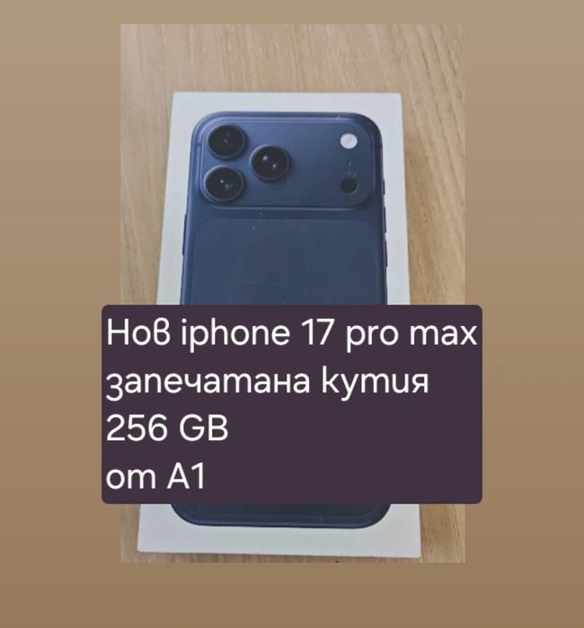 Запечатан нов Iphone 17 pro max 256 GB айфон 17 про макс