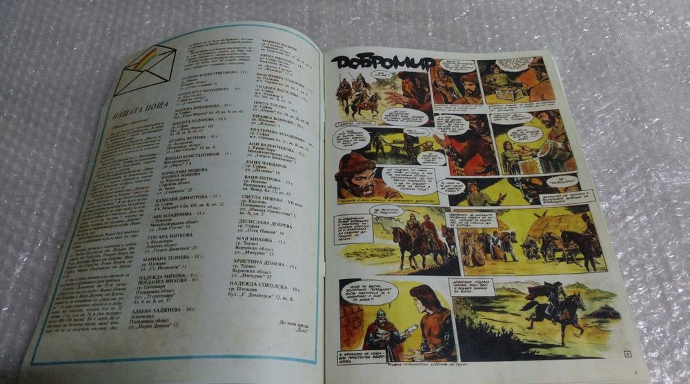 Списание Дъга 1,2,40,41,42,бр.