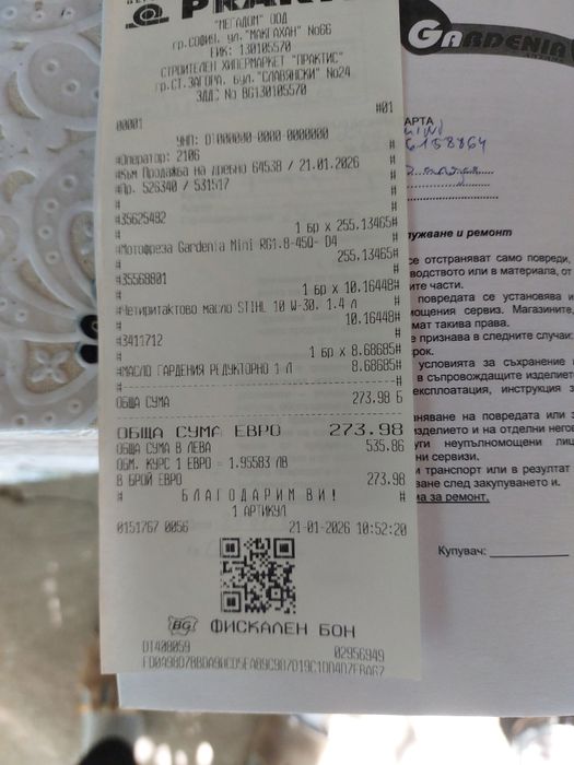 Фреза  нова в гаранция