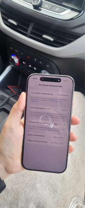 Iphone 16 pro 128 100% 33 цикла