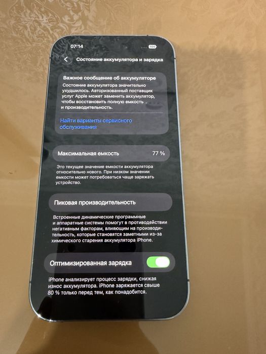 Айфон 14 про, Iphone 14 pro