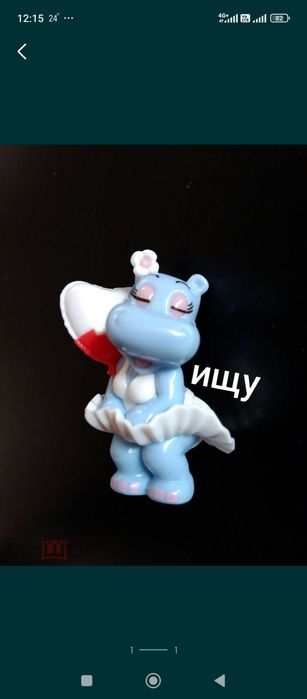 Игрушки из киндеров 90-х