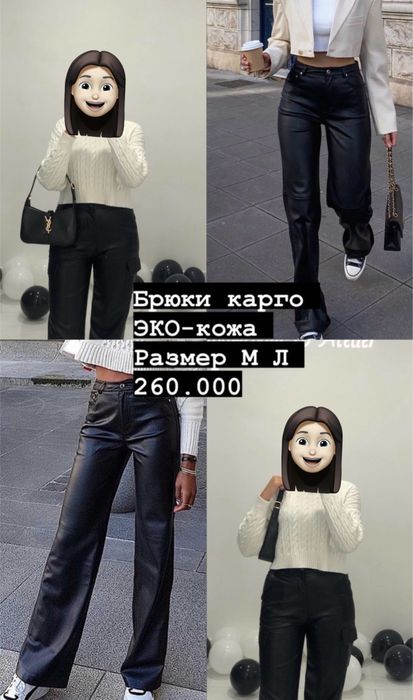 Брюки кожанные карго