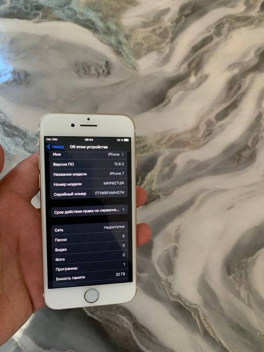 айфон 7 сатылады срочна
