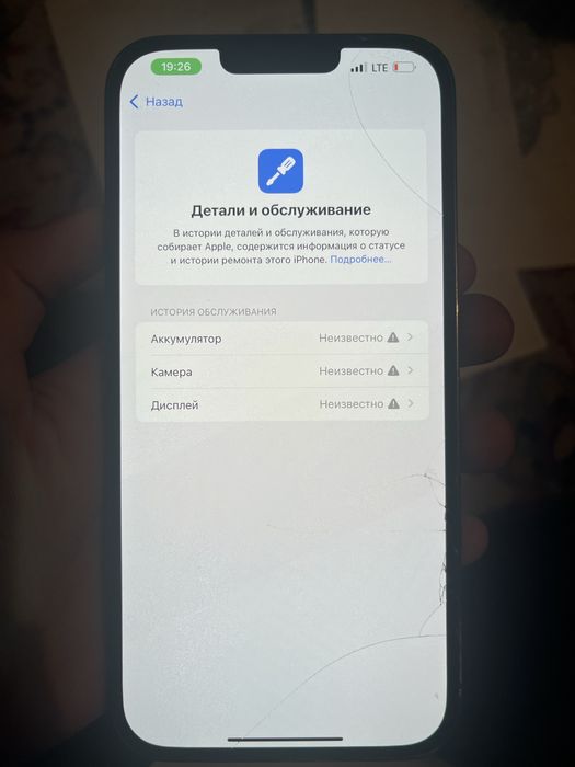 Айфон 13 про макс