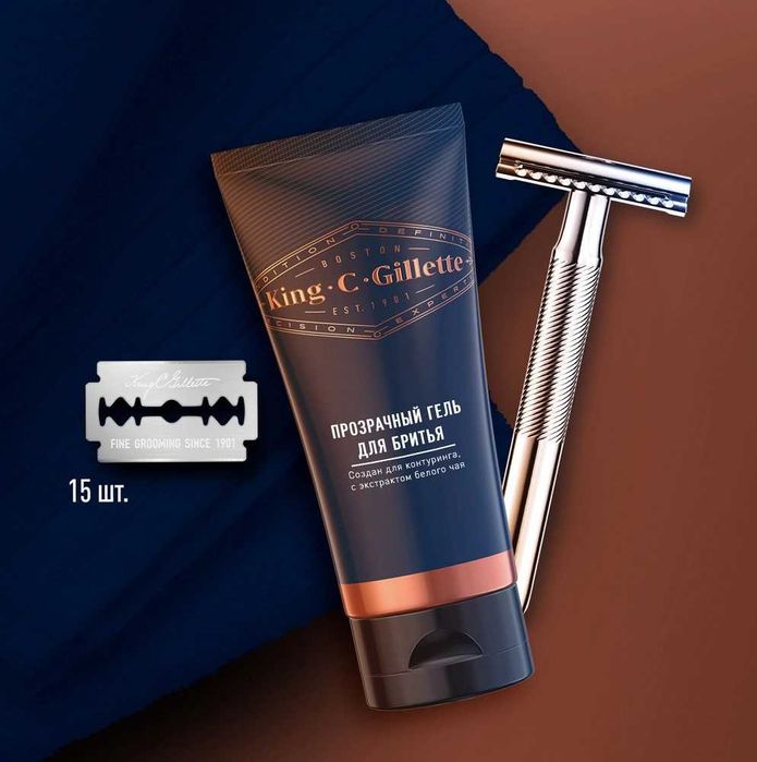Премиальный набор для бритья Gillette King C