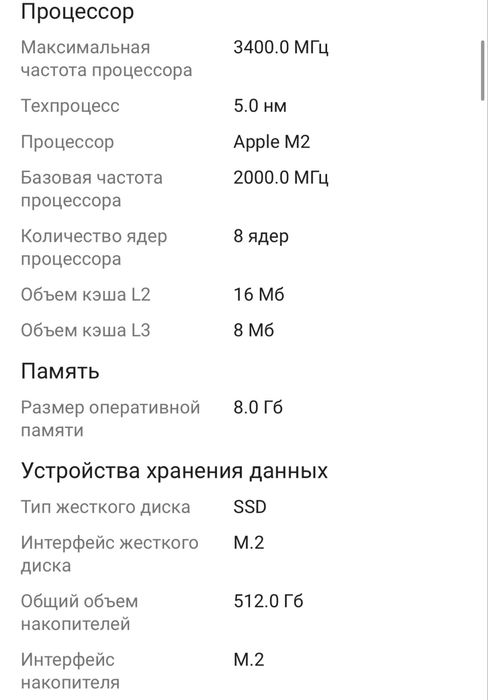 Ноутбук Apple MacBook Air 13