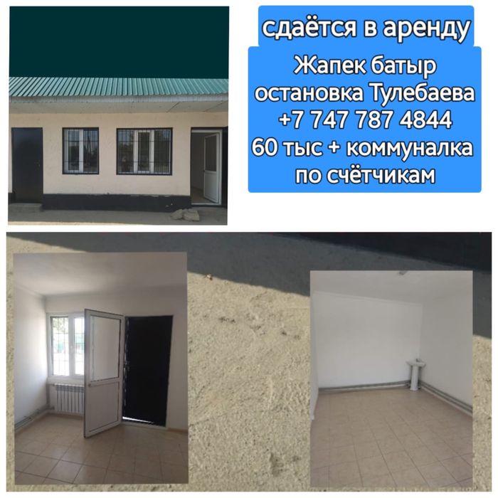 Сдам в аренду помещение