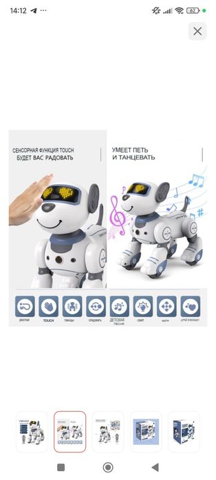 Продам интерактивную игрушку