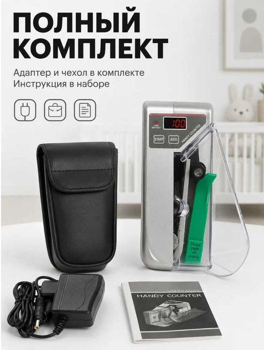 Мини машинка для подсчёта купюр Handy Counter
