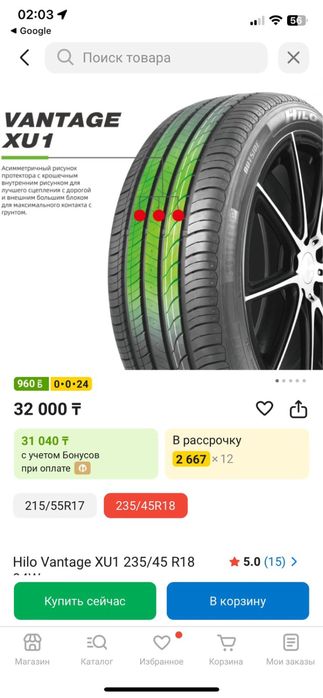 Автошины продается