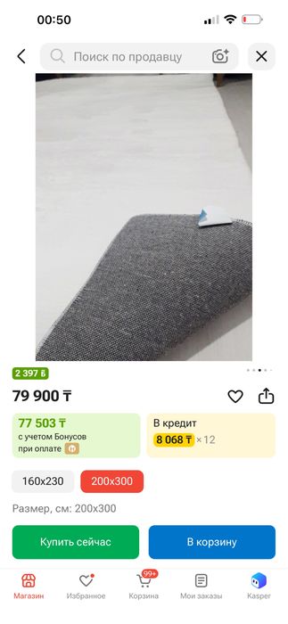 Мальдивский песок ковер