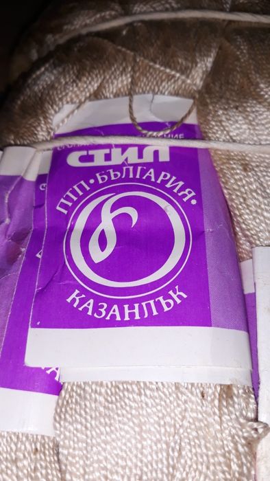 Плетена покривка 133смХ120см и конци ретор брилянте