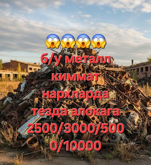 Metallom olamiz металлом металл  24/7