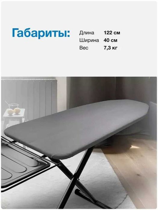 Гладильная доска Braun IB3001 BK