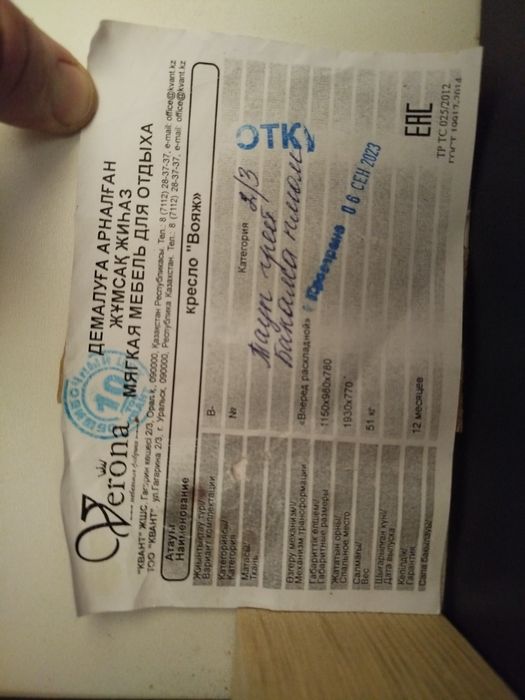 Продам кресло раскладное