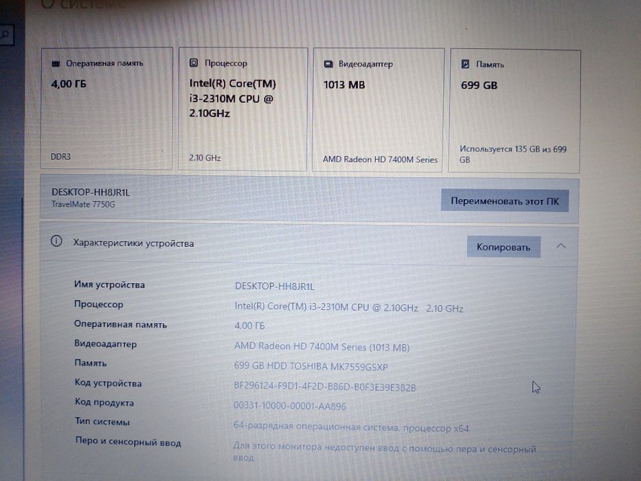 Продам ноутбук ACER
