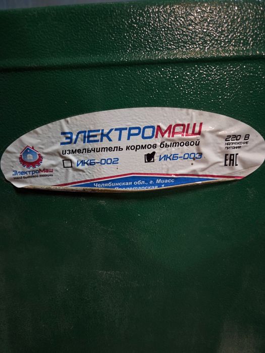 Зернодробилка для кормов