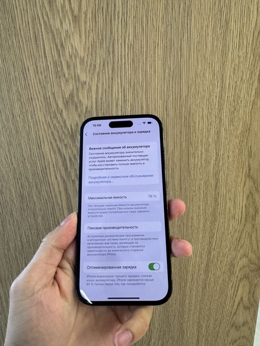 iPhone 14 Pro 128Gb 78% Находимся 26-31 Nova Store