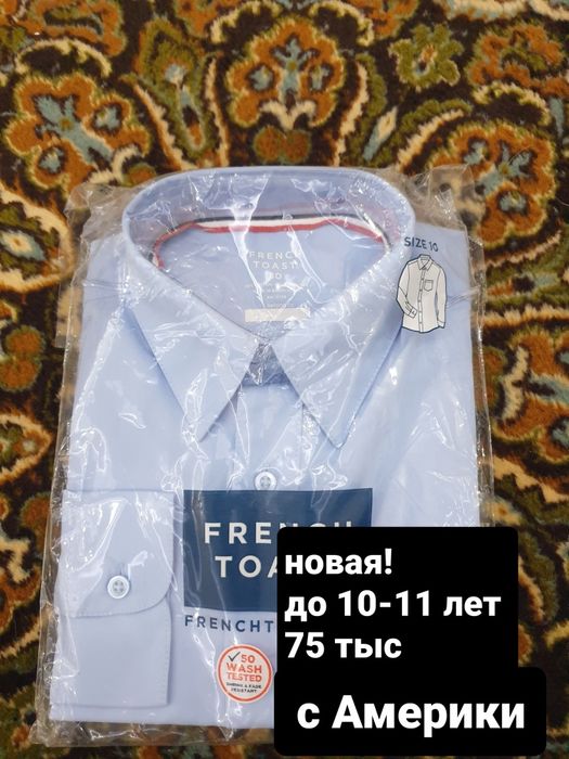 Продаётся. Разная одежда