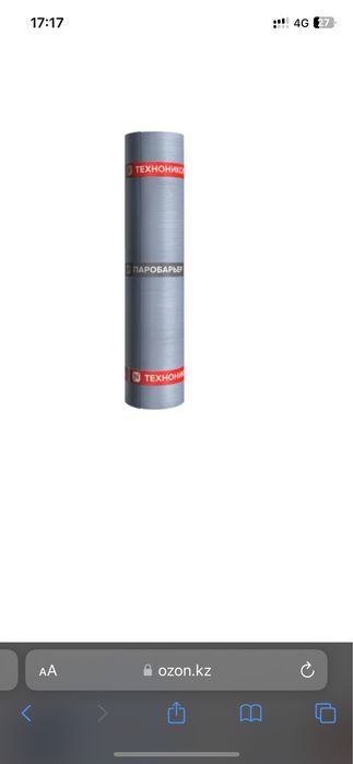 Паробарьер технониколь