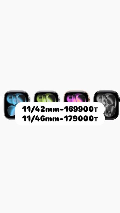 APPLE WATCH 11/42mm  Apple Watch 11 42mm