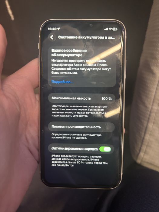 Продам iphone 11