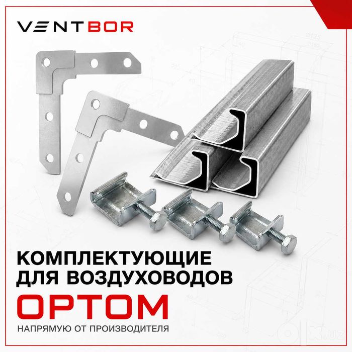 Комплектующие вентиляции оптом | Ventilyatsiya detallari