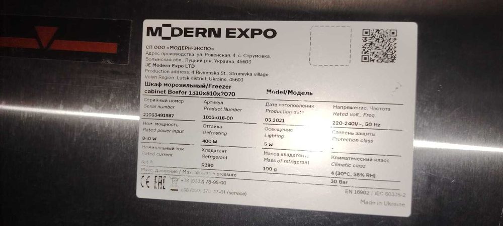 Холодильники торговые