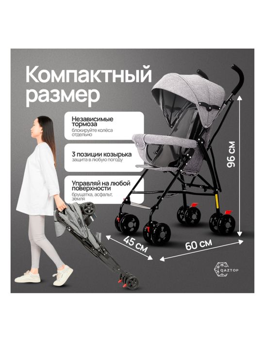 Коляска трость прогулочная