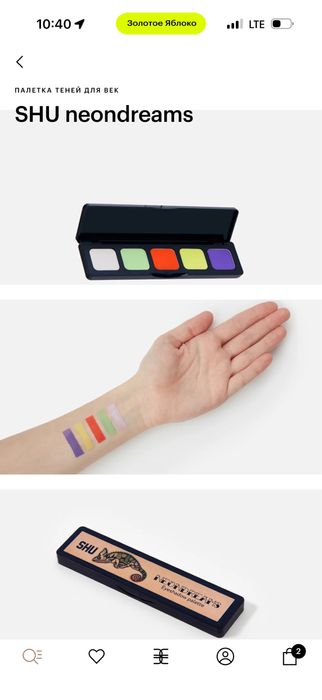Продам палетку теней НОВАЯ.