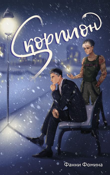 Книги! Лгбт, хочу купить