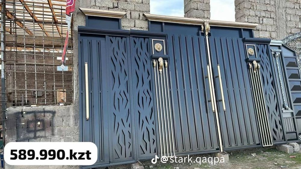 Ворота ворота ворота