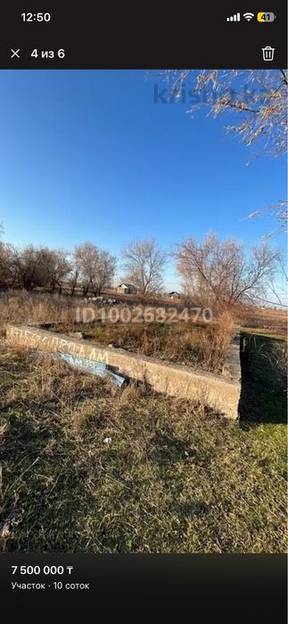 Срочно продам земля 10 соток