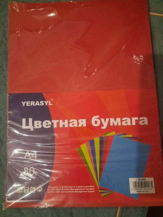 Цветная бумага А4