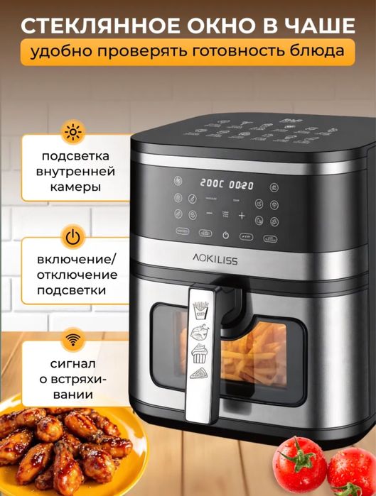 Аэрогриль электрический